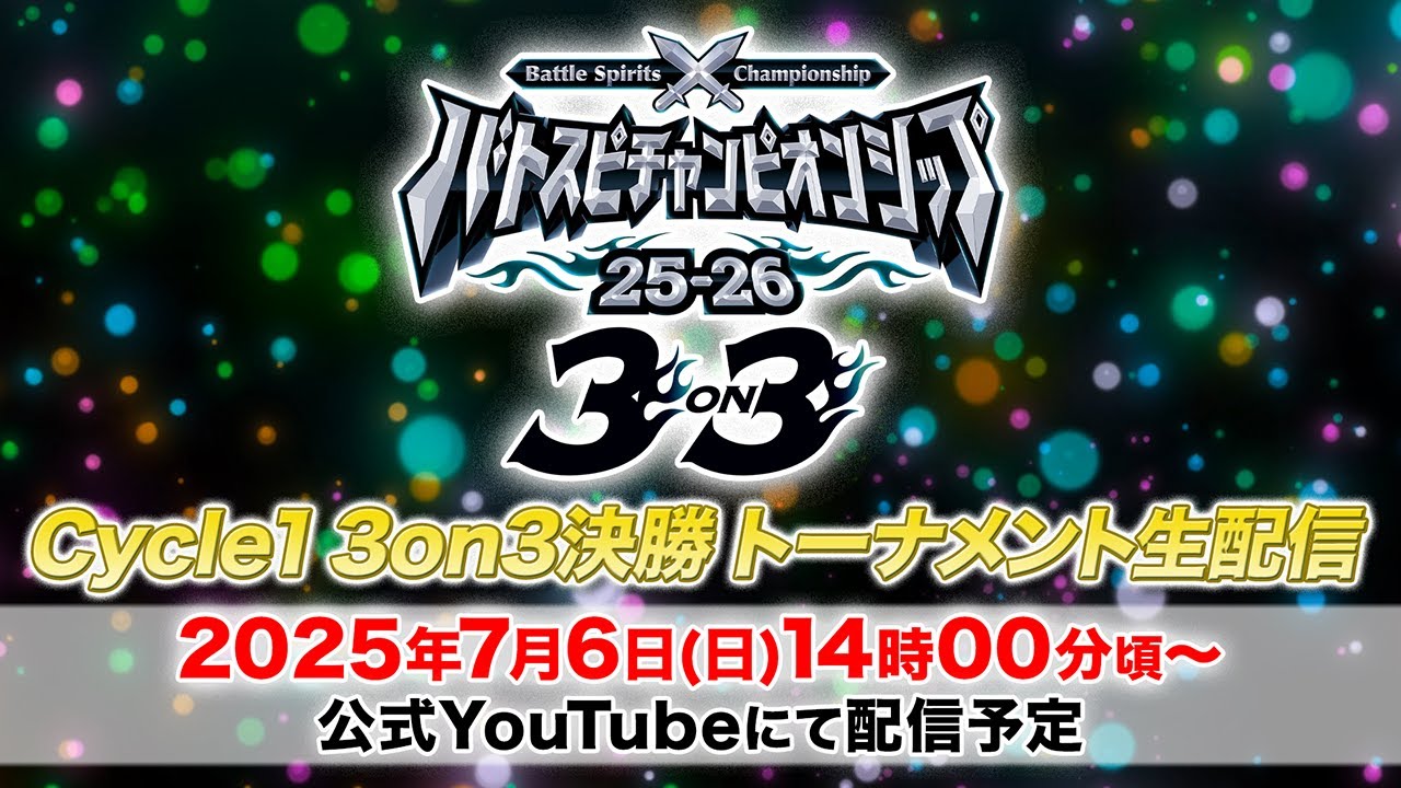 バトスピ じ ニュクスパーツ バトスピ 契約神ニュクス secret 3枚 BS72】契約ニュクス 3コン