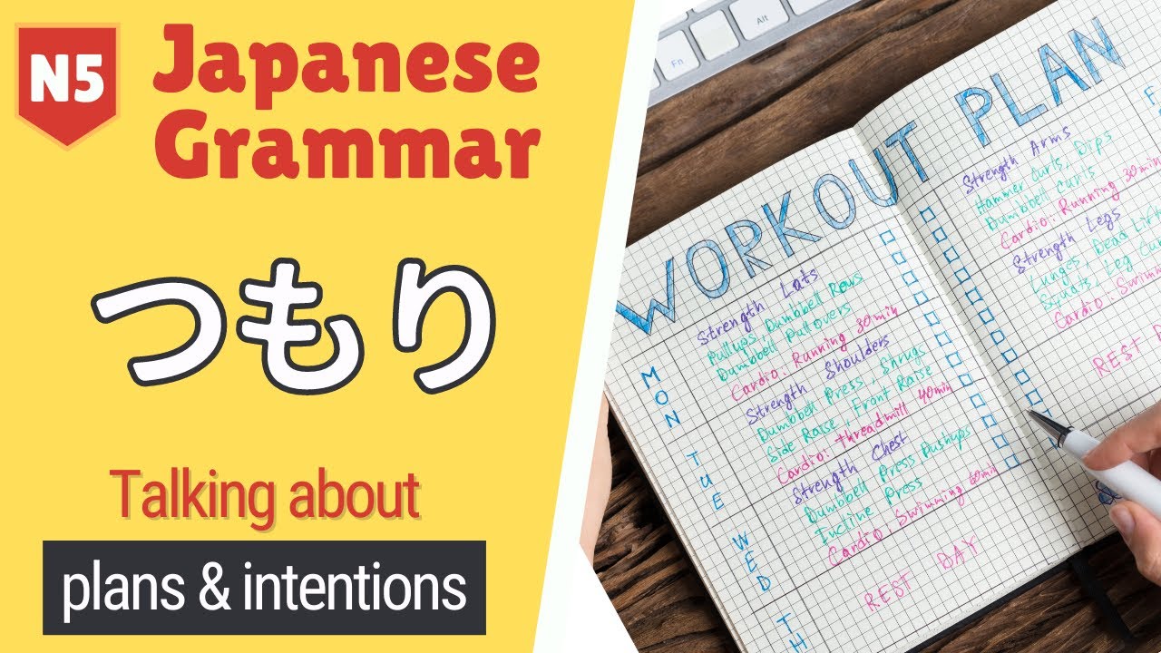 JLPT N5 Japanese Grammar Lesson「つもり」How to talk about plans and intentions in Japanese日本語能力試験 文法