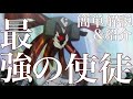 【エヴァンゲリオン】最強の使徒。第10の使徒(ゼルエル)について語っていく。
