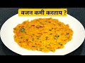    oats chilla recipe in marathi  weigh loss recipe