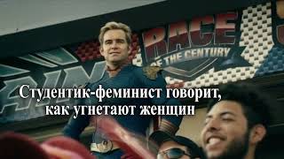 Мем Хоумлендер Из Сериала Пацаны