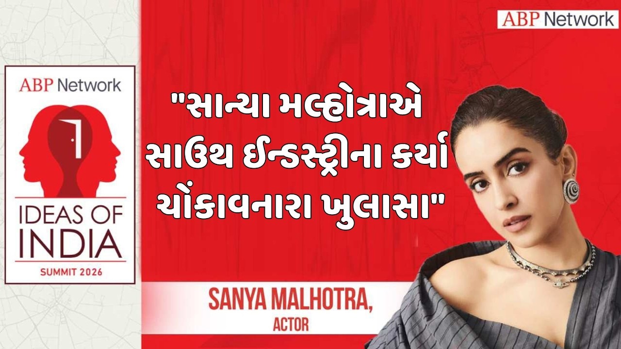 Sanya Malhotra Interview | 