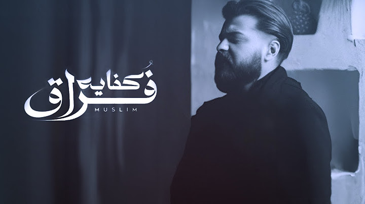 مسلم - كفايه فراق  | Kefaya Foraa
