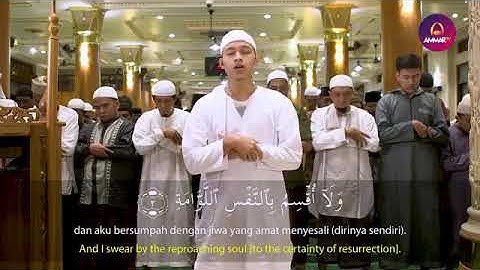 مؤثر سورة القيامة للقارئ الاندونيسي إبراهيم الحق😢