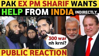 PAK EX PM PRAISES INDIA AGAIN| PAKISTANI PUBLIC REACTION ON INDIA REAL ENTERTAINMENT TV SOHAIB