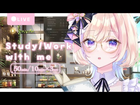 【Study/Work with me】7月18日(金)  眼球を酷使しすぎている…【 #らむしかおんえあ】