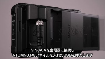 NINJA V Tips02 ファームウェアのアップデート