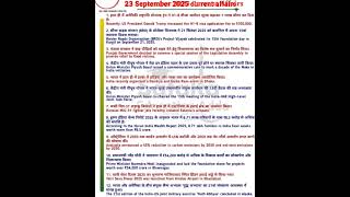 23 September current affairs