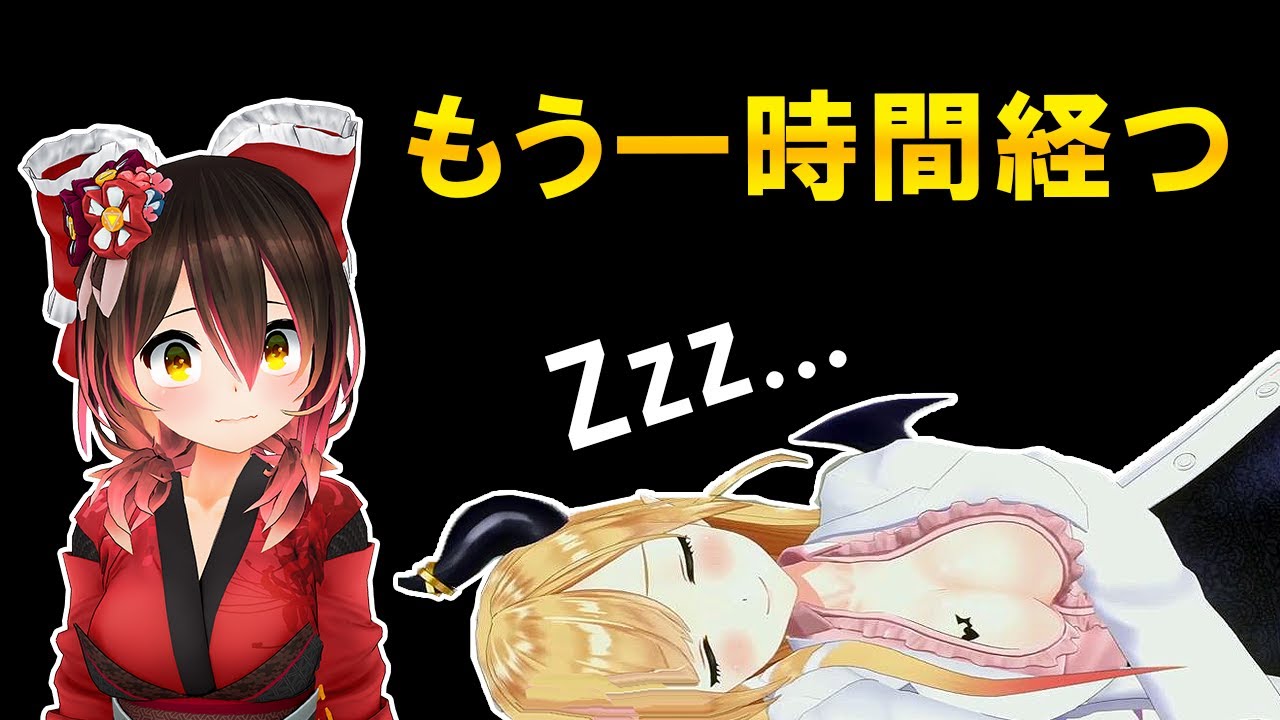 ロボ子さんとのコラボ配信中に爆睡してしまう癒月ちょこ【ホロライブ/切り抜き】