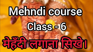 Mehndi class-6 Learn professional shading in mehndi|| Types of shading using henna for beginners