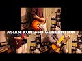 【cover】24時 / Midnight (24ji) - ASIAN KUNG-FU GENERATION