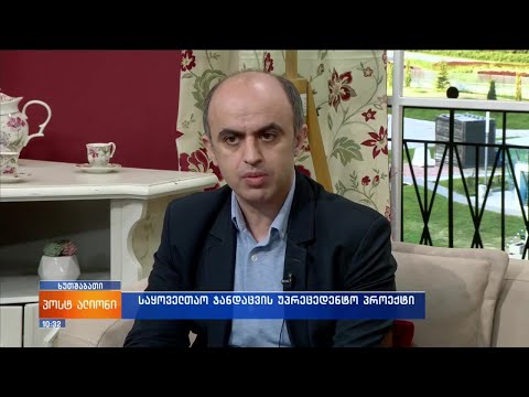 მათოშვილი; უეცარი კარდიული სიკვდილი; კარდიოვერტერ დეფიბრილატორი