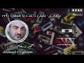 أحمد درغام عتابات بليلي كنت يا هواي 1994 