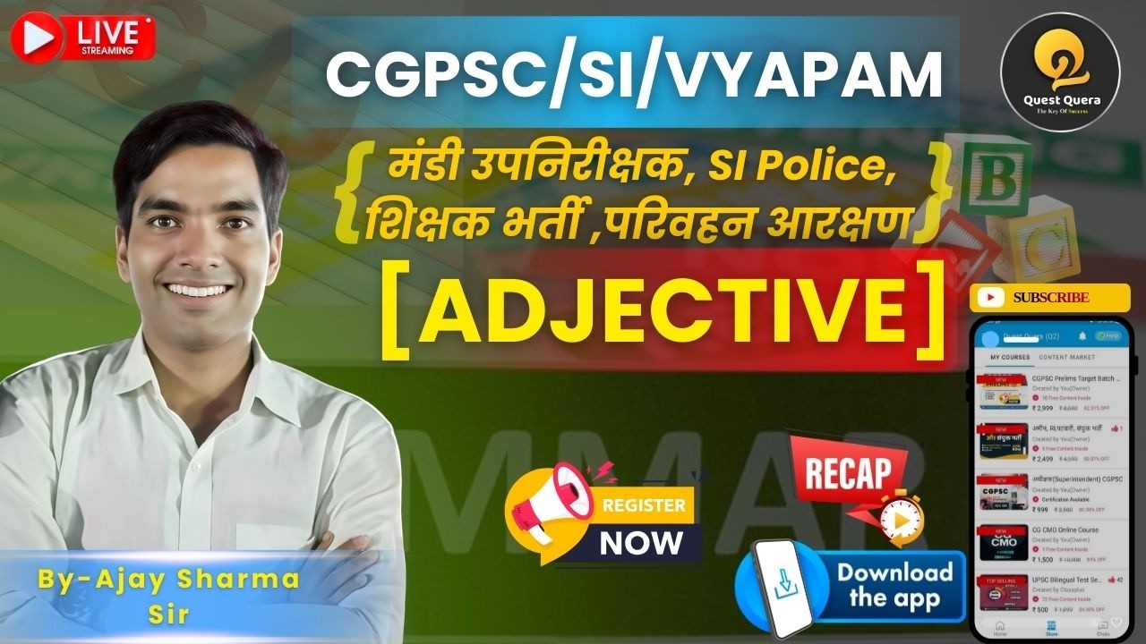 ADJECTIVE ▫️English Grammar▫️CL- 07▫️Quest Quera - Q2 Education▫️Ajay Sir