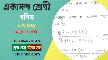 Higher Secondary Board Class 11 Mathematics Book Solution in Bengali - S N Dey Exercise Q : 20B.4.9