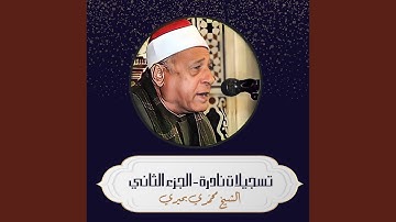 ما تيسر من سورة القيامة و العصر (Live)