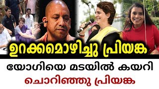 Priyanka gandhi at uttar pradesh to show support | bjp congress
malayalam news sunitha devadas