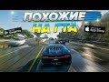 🔥 😱 Топ 10 Игр Похожих На Гта На Андроид & iOS (+Ссылки На Скачивание)