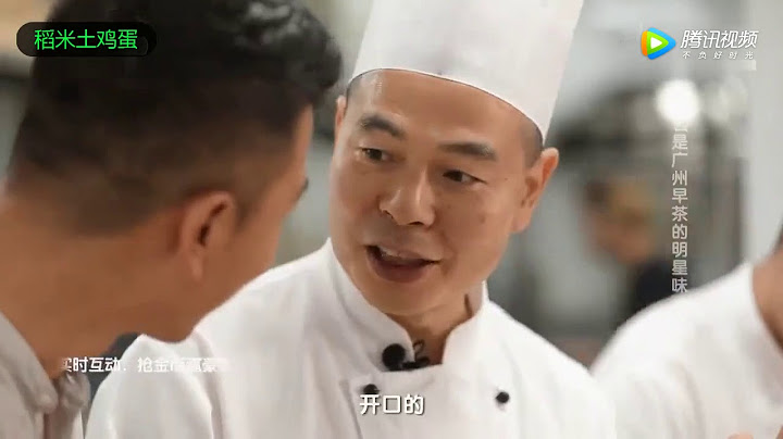 舌尖上的廣東：廣州嘆早茶！ - 天天要聞