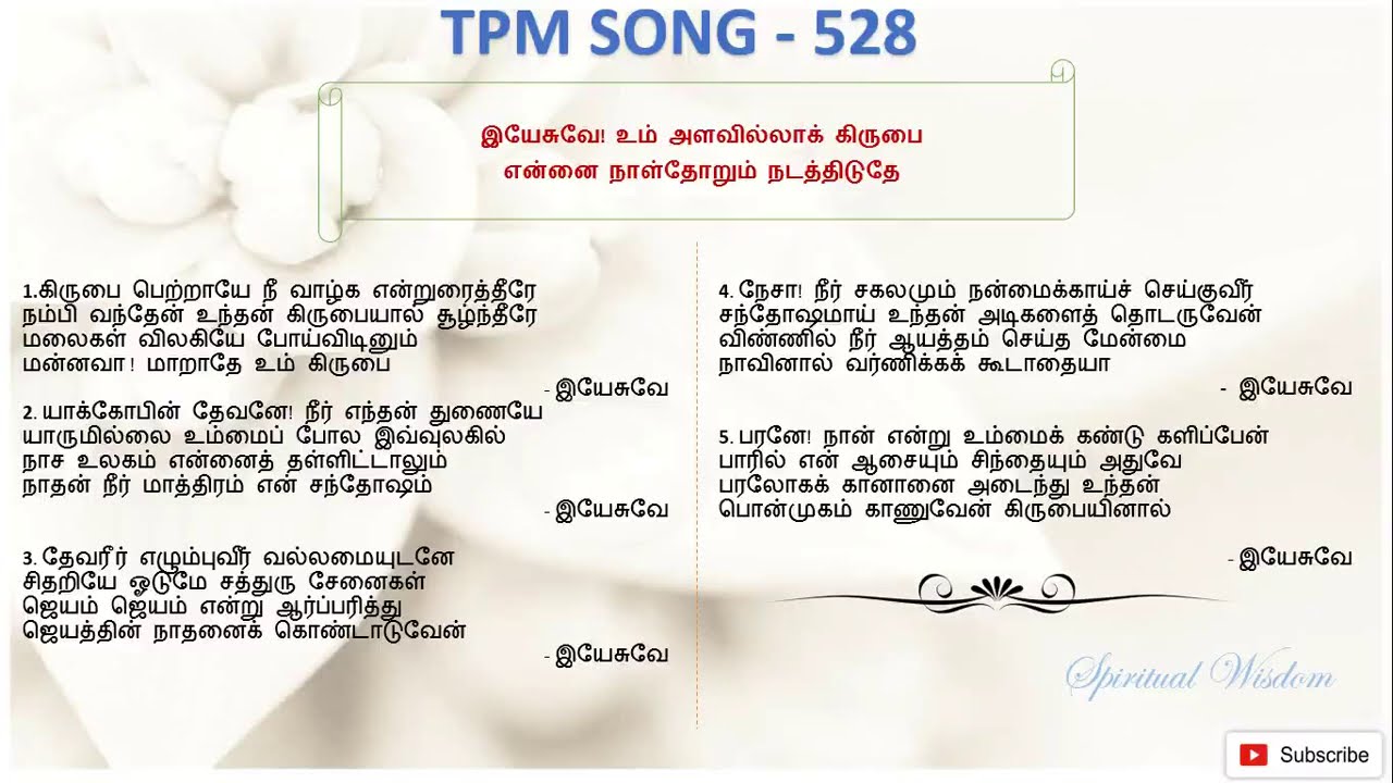 TPM Tamil Song with Lyrics 528   Yesuve Um allavila kirubai