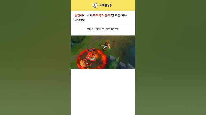 김민재가 대회 아트록스 분석 안 하는 이유