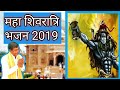 Mha shivratri 2019 bhajan  by rajkumar saini arjunpura