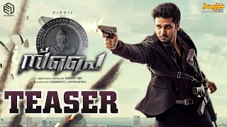 SPY Teaser (Malayalam) | Nikhil Siddharth | Garry BH | Charantej Uppalapati | ED Entertainments