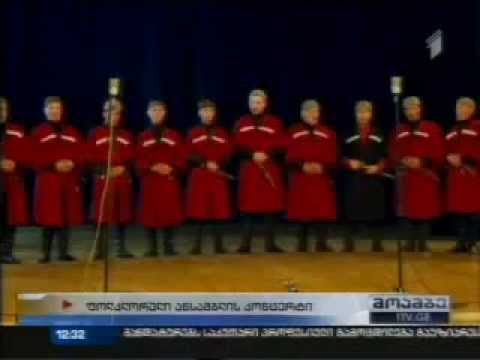 დმანისის ფოლკლორული ანსამბლის „შგარიდას“ კონცერტი