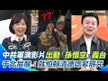 中配遣返的多重反應