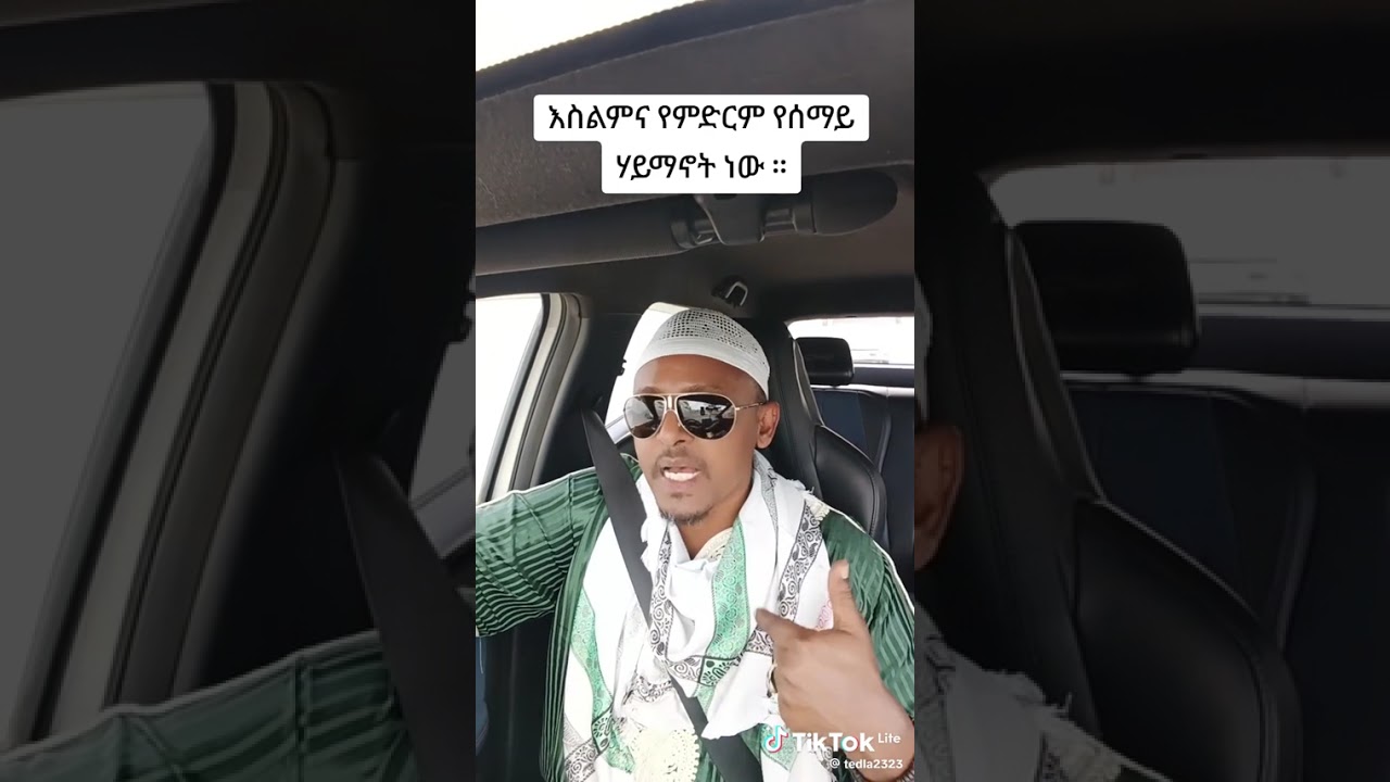ሰለምቴው ተድላ ብዙ ሙስሊሞች ያለወቁትን የኒያ (نية) አስፈላጊነት ስያወራ
