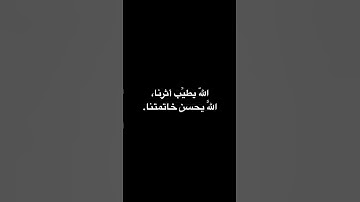 عامر الكاظمي/ سورة المنافقون #عامر_الكاظمي #سورة_المنافقون #اكسبلور #explore #القران_الكريم #قرآن