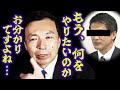 #及川幸久 #参政党 野党第一党の立憲の幹事長、どのような人物か知ってますか・・・彼は・・小倉駅前 2024/10/23