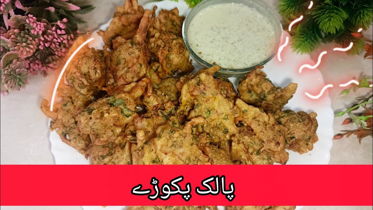 How to make palak pakore? 