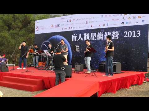 光輝歲月 - RubberTyre @ Stargaze Camp 2013