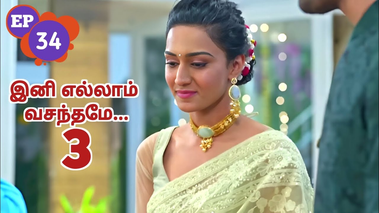 ரோகினியை அம்மா என கூறும் ஆயுஷ் | Ini Ellam Vasanthame 3 | Ep 34 | Selva voice over