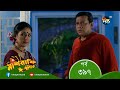 Mashrafe Junior - মাশরাফি জুনিয়র | EP 397 | Bangla Natok 2022 | Fazlur Rahman Babu, Shatabdi Wadud