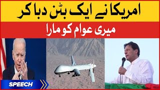 Imran Khan Aggressive Speech Against US | PTI Swabi Jalsa | Breaking News