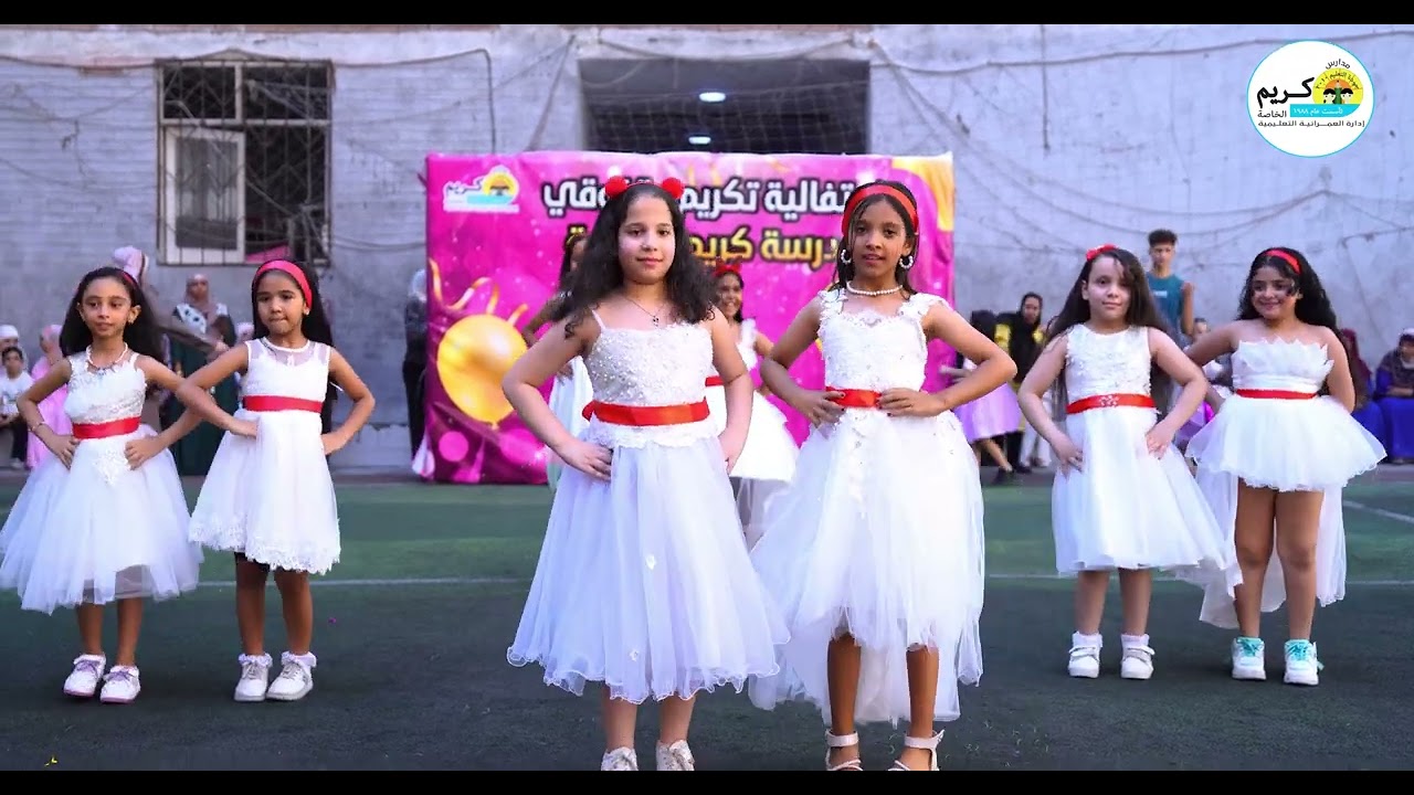 حفل المتفوقين للعام الدراسى٢٠٢٤/٢٠٢٥