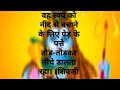🌼(शिवरात्रि का त्यौहार)🌼 Hindi kahani story" in Hindi You tube video 🪱🙏