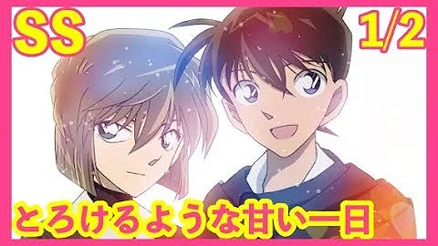 コナン 灰原ss Mp3 コナン 灰原ss Mp3