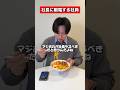 社長の座を狙う社員#コント #飯テロ