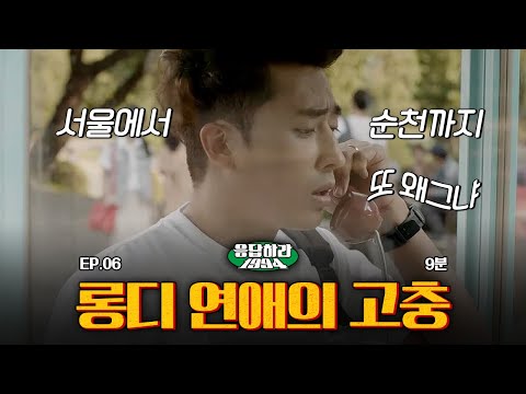 [#지나철]⏱️10분⏱️ 현실 연기 甲 흔한 커플 싸움 현장ㅋㅋㅋ 와중에 걱정해주는 <strong>칠봉이</strong> 개설레...♥ 답은 칠봉이인가요,, | #띵작선 | #응답하라1994 | #Diggle