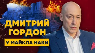 Гордон. Удар по российским аэродромам, где прячется Медведчук, арест Суркова, друзья сошли с ума