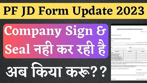 Company join declaration form पर Seal & Sign नही कर रही है तो मैं किया करु? #pfjoindeclarationform