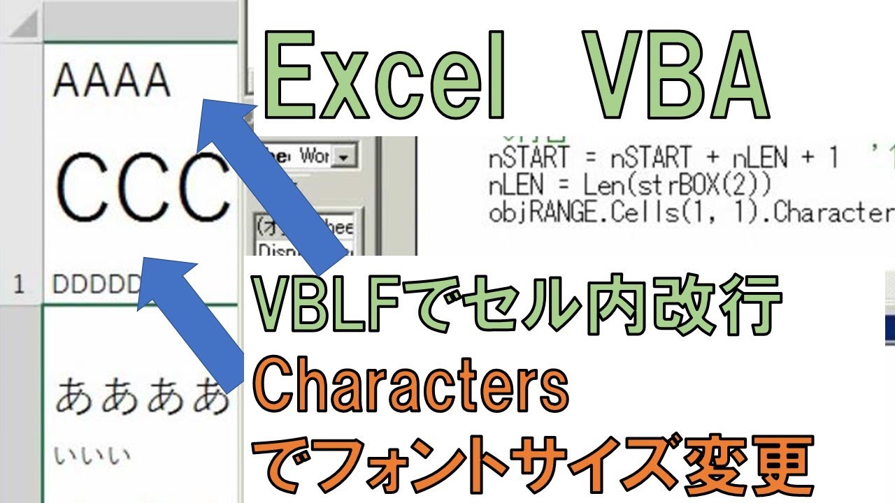 vba セル の 文字 列 を 取得