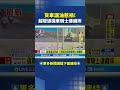 交通安全與事故