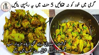 Dahi Mirchi Recipe | Dahi Wali Achari Mirchi Recipe | Mirchi Ka Salan By Hareem's kitchen menu