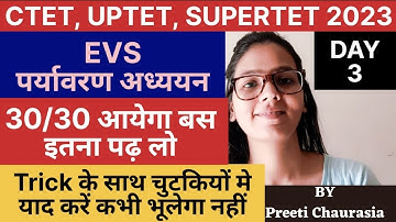 CTET, UPTET 2023 EVS पर्यावरण अध्ययन Class-3| EVS Class hindi me | UPTET, CTET, ‎@DIGITALGKCLASSES 