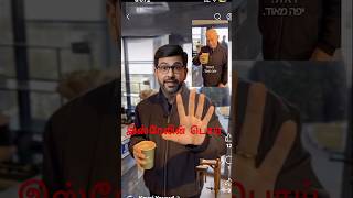 AI video Netanyahu drinking tea is going viralPeople around the world are discussing global politics