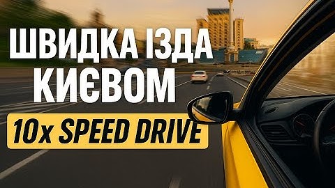 POV: KYIVSPEEDVIEV (10x+music) RELAX VIDEO